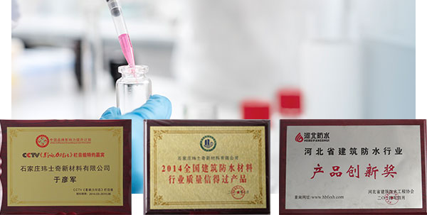 专业从事聚脲防腐防水技术研究，自主研发，掌握核心技术